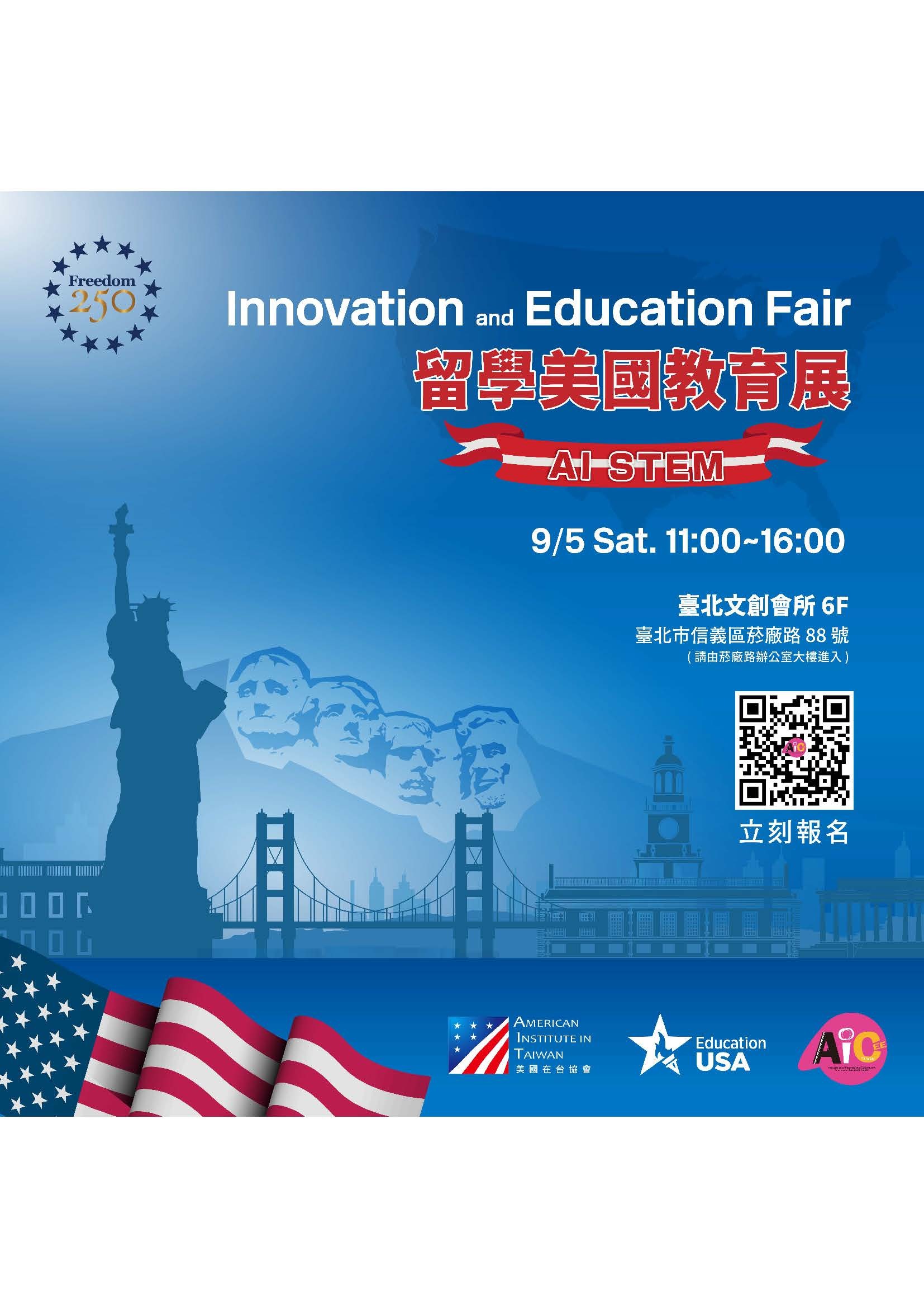 Freedom 250:Innovation & Education Fair 留學美國教育展活動海報