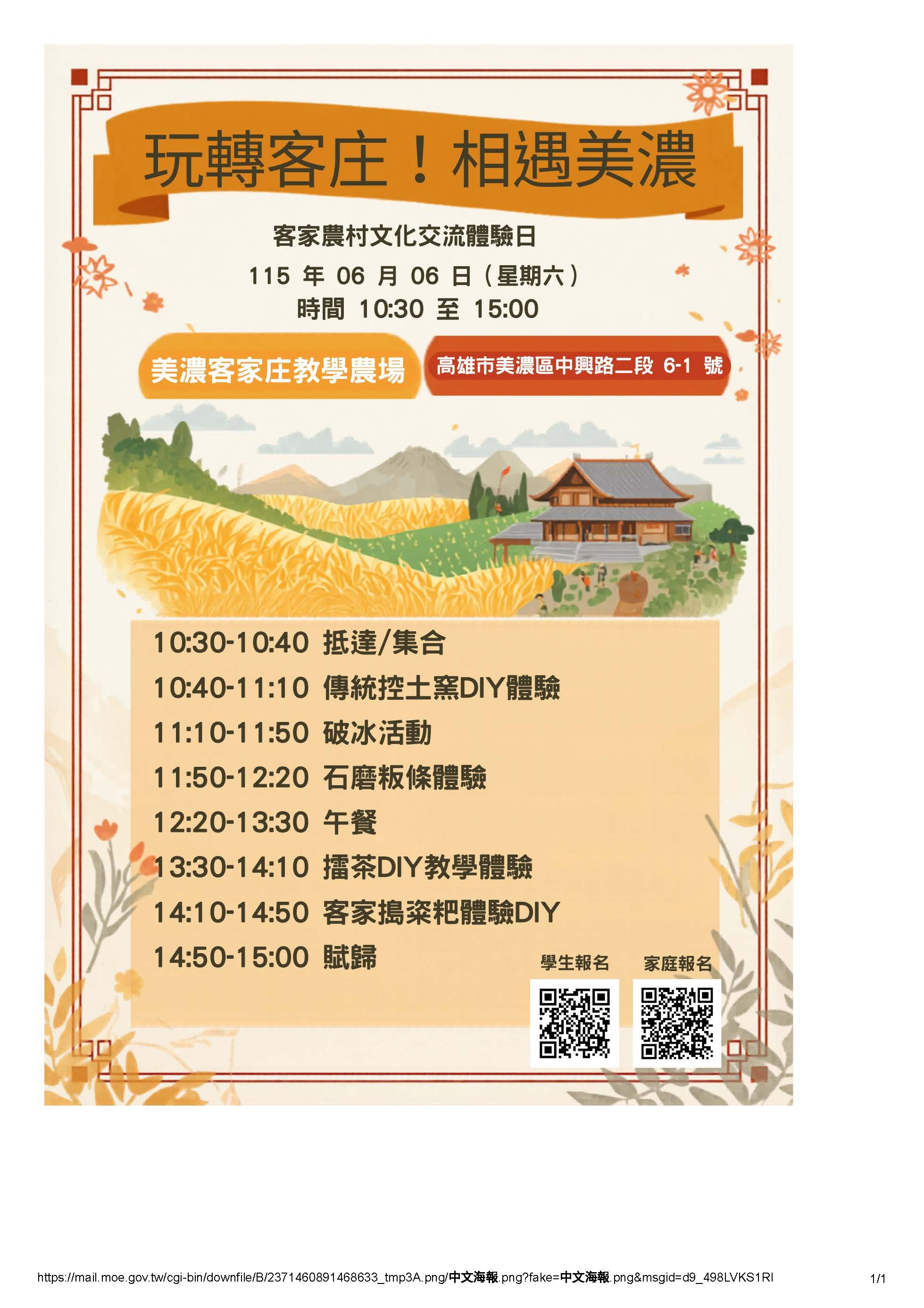 中文海報