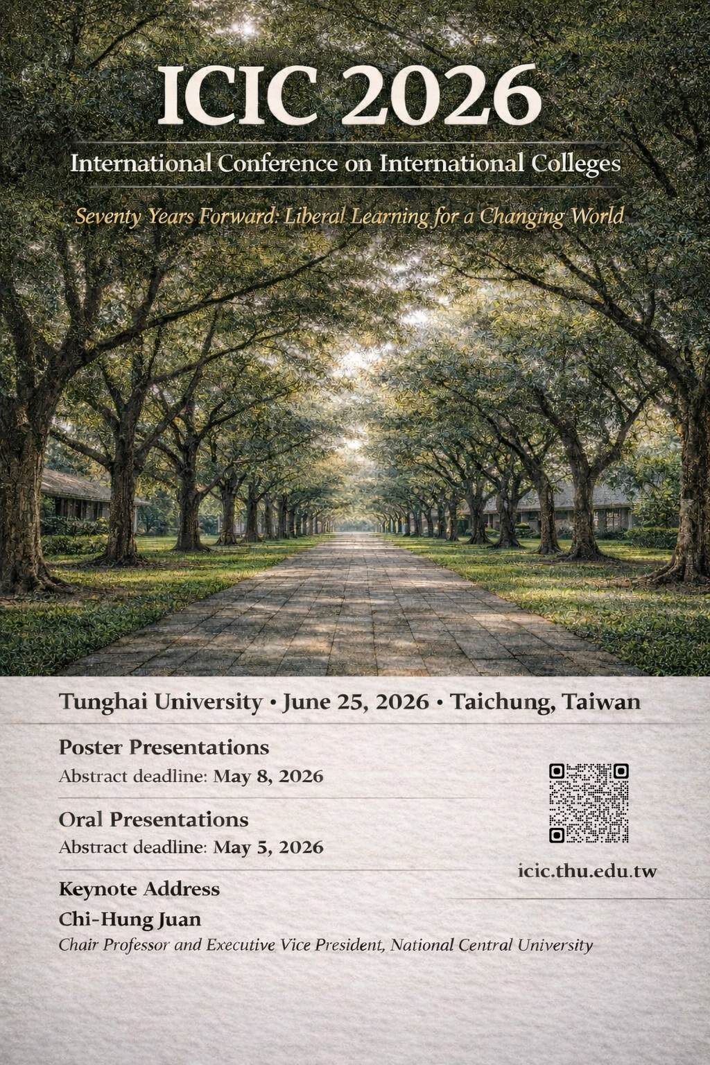 研討會宣傳海報