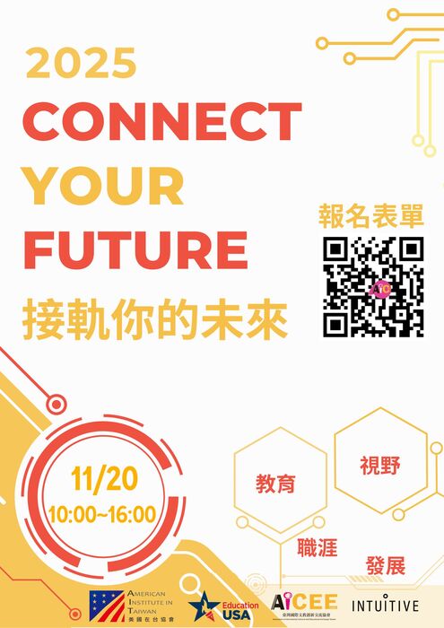 【轉知】「2025 Connect Your Future 接軌你的未來」活動圖片