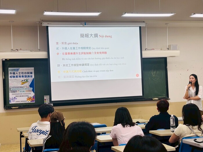 企業實務講座 Hội thảo thực tiễn doanh nghiệp圖片