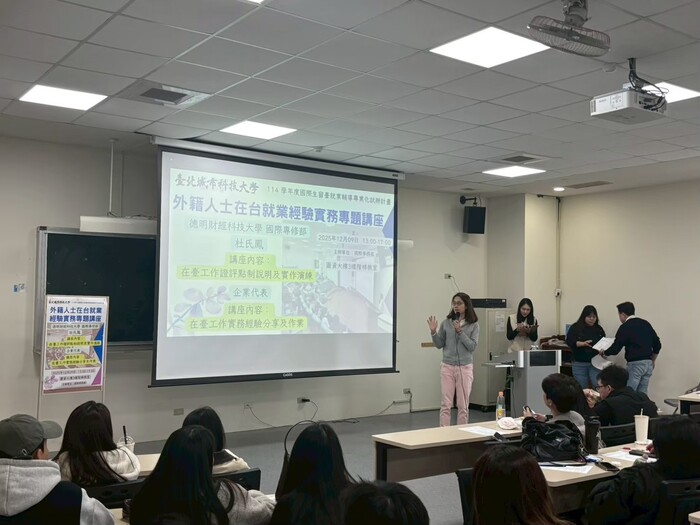 企業實務講座 Hội thảo thực tiễn doanh nghiệp圖片